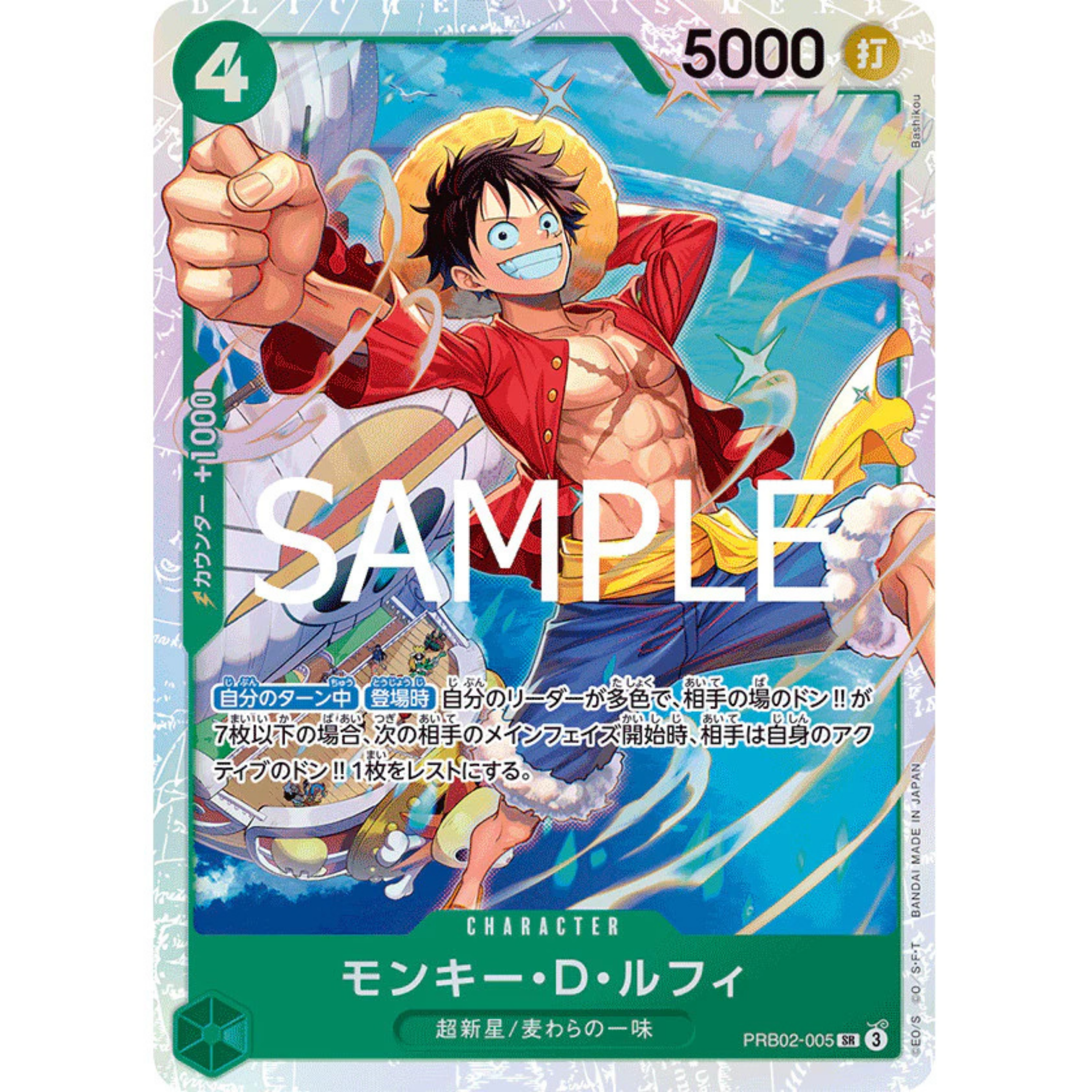 OPCG PRB02-005 SR CHARACTER Monkey.D.Luffy