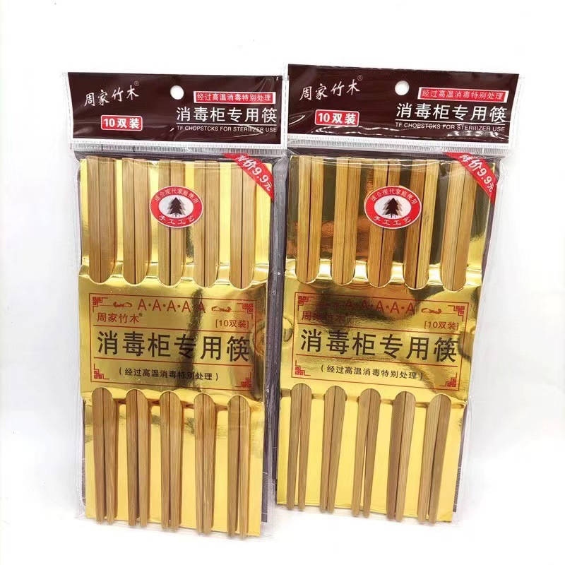 k00115  筷子 10双 黑色 xc