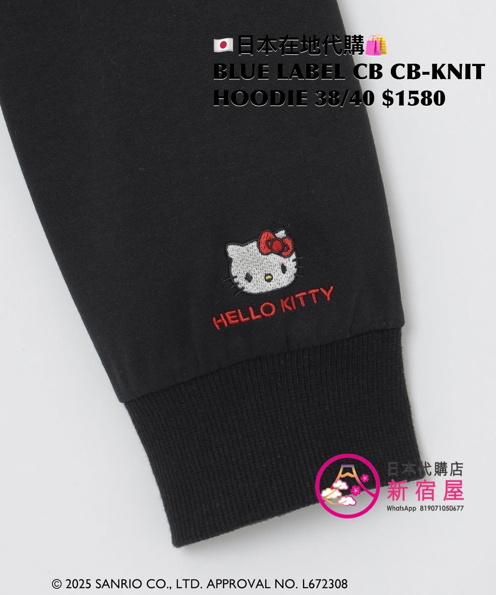 BLUE LABEL CB x HELLO KITTY CARDBOARD-KNIT HOODIE