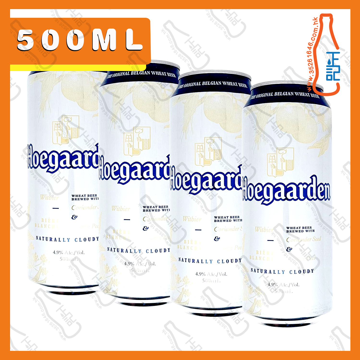 ==(巨罐) Hoegaarden 啤酒 500ml x 4罐 / 份
