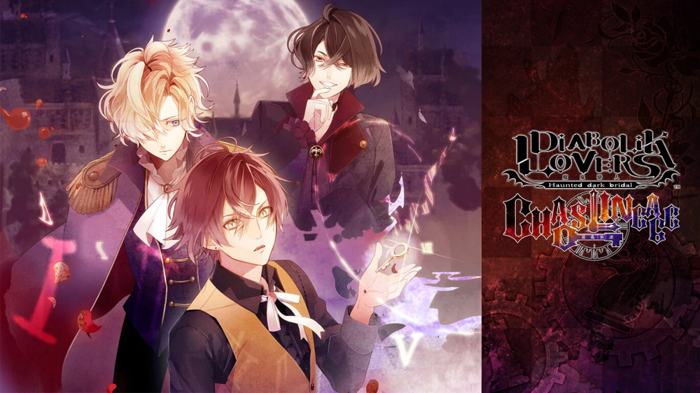 [現貨][乙女] NS DIABOLIK LOVERS CHAOS LINEAGE 魔鬼戀人 混亂族譜 中文版