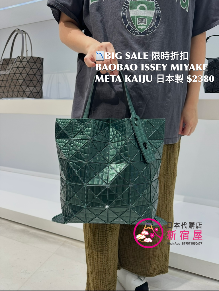 BAOBAO ISSEY MIYAKE META KAIJU