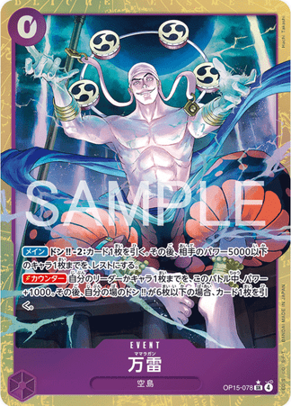 One Piece TCG Card Game - Op15-078 (SR) Mamaragan (AA)