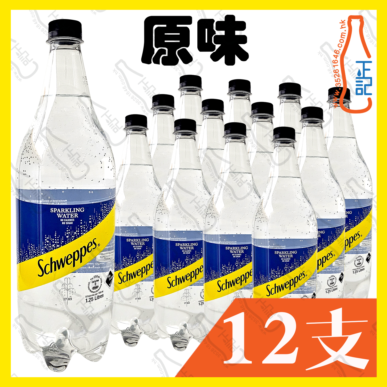 (大樽裝)玉泉【原味】有氣水 1.25L x 12支 /箱