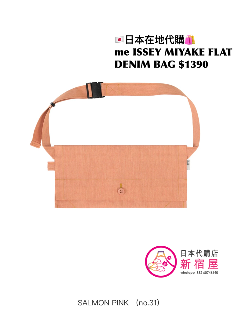 me ISSEY MIYAKE FLAT DENIM BAG
