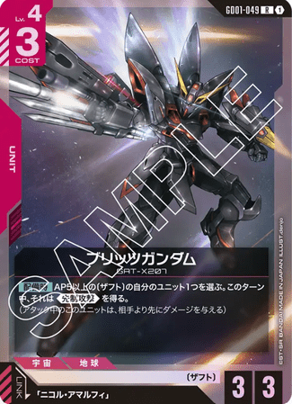 Gundam TCG Card Game - GD01-049 (R) Blitz Gundam
