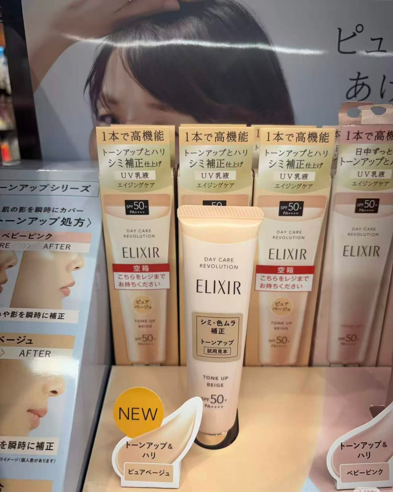 Shiseido Elixir怡麗絲爾防曬35g-新款米黃色SPF50+ PA++++ - 04260070