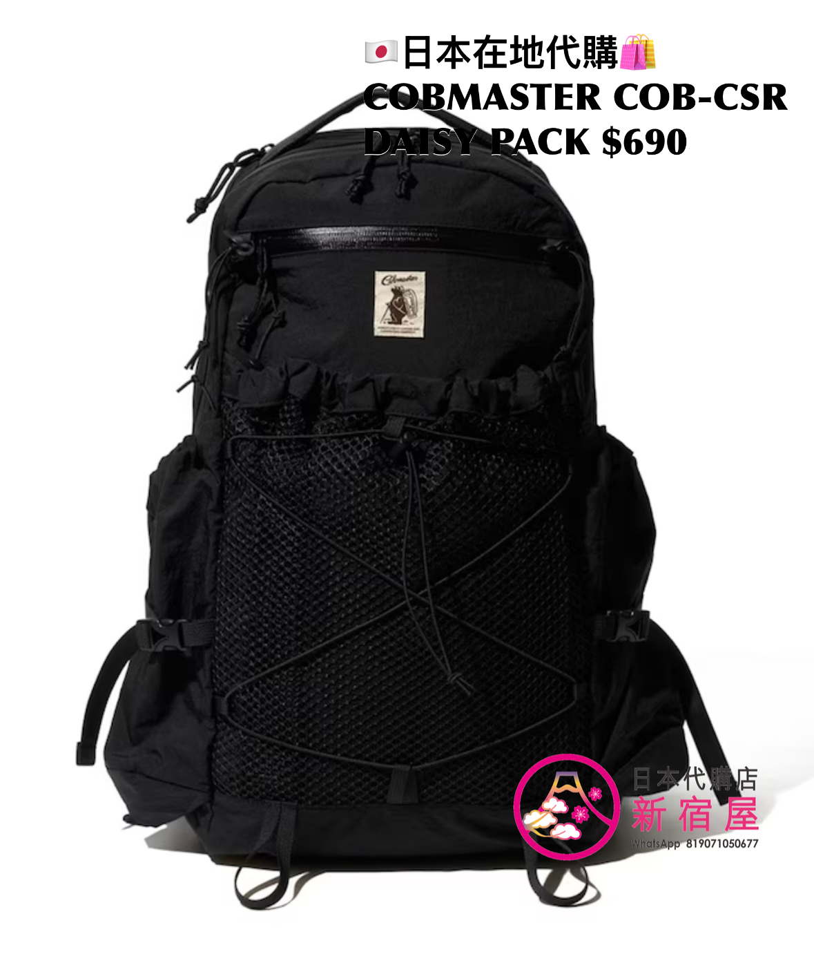 COBMASTER COB-CSR DAISY PACK