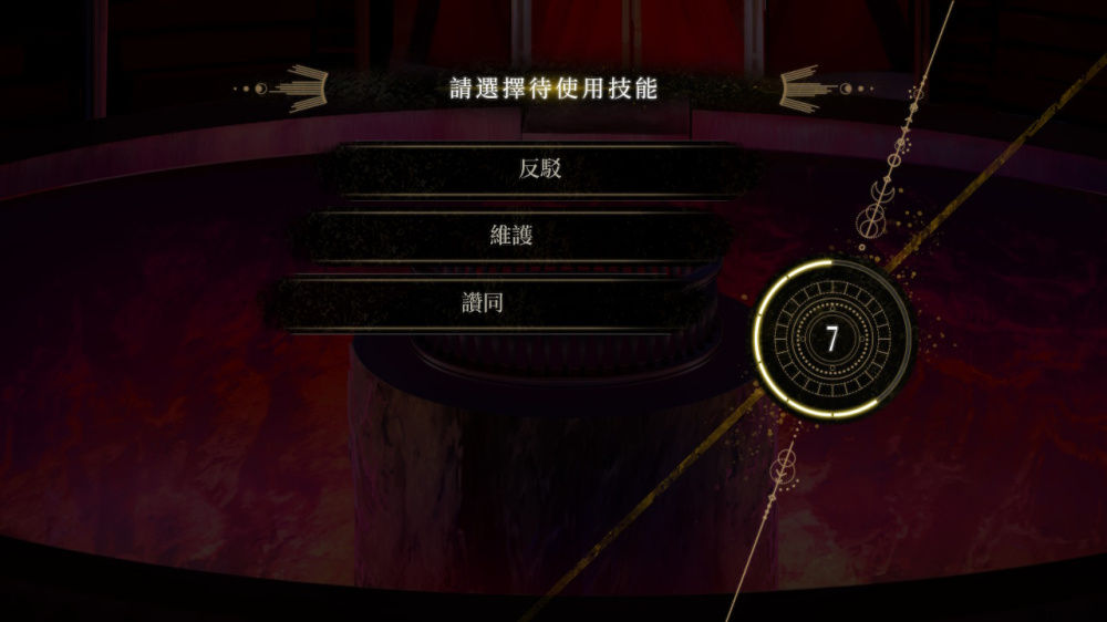 [現貨][乙女] NS even if TEMPEST 黃昏中魔女如是說 中文版