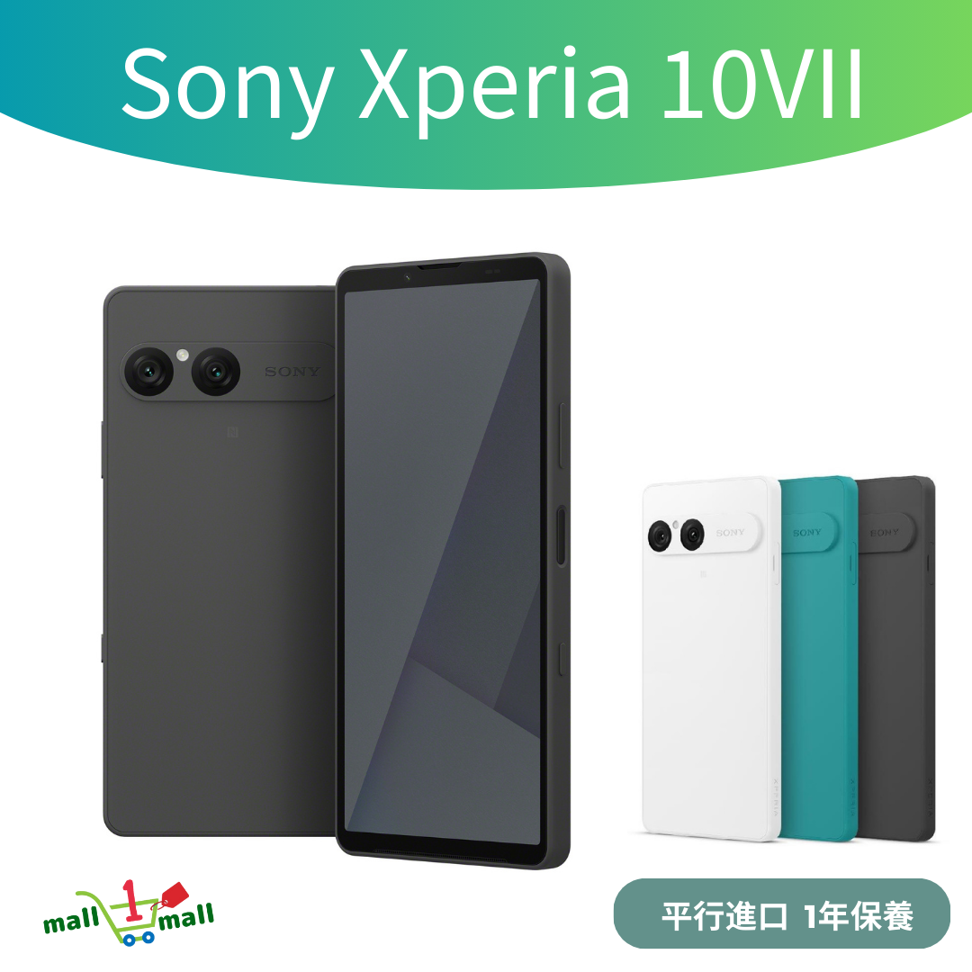 Xperia 10 VII (XQ-FE72) 5G 8+128GB - 平行進口