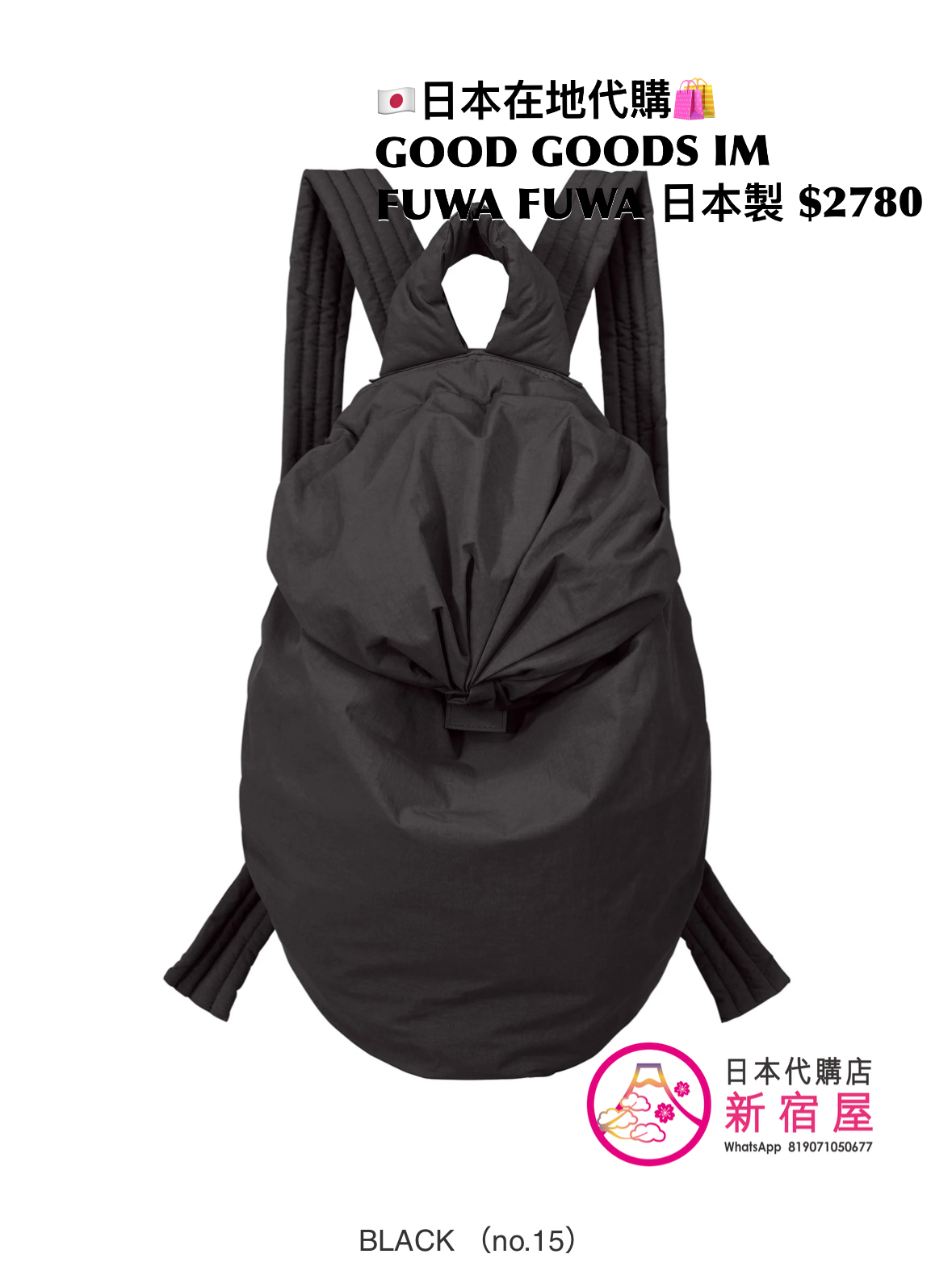 GOOD GOODS ISSEY MIYAKE FUWA FUWA