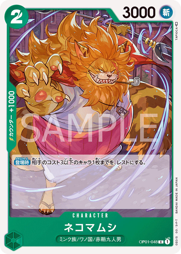 Japanese Version TCG ONE PIECE Card Game -OP01-048 C Nekomamushi