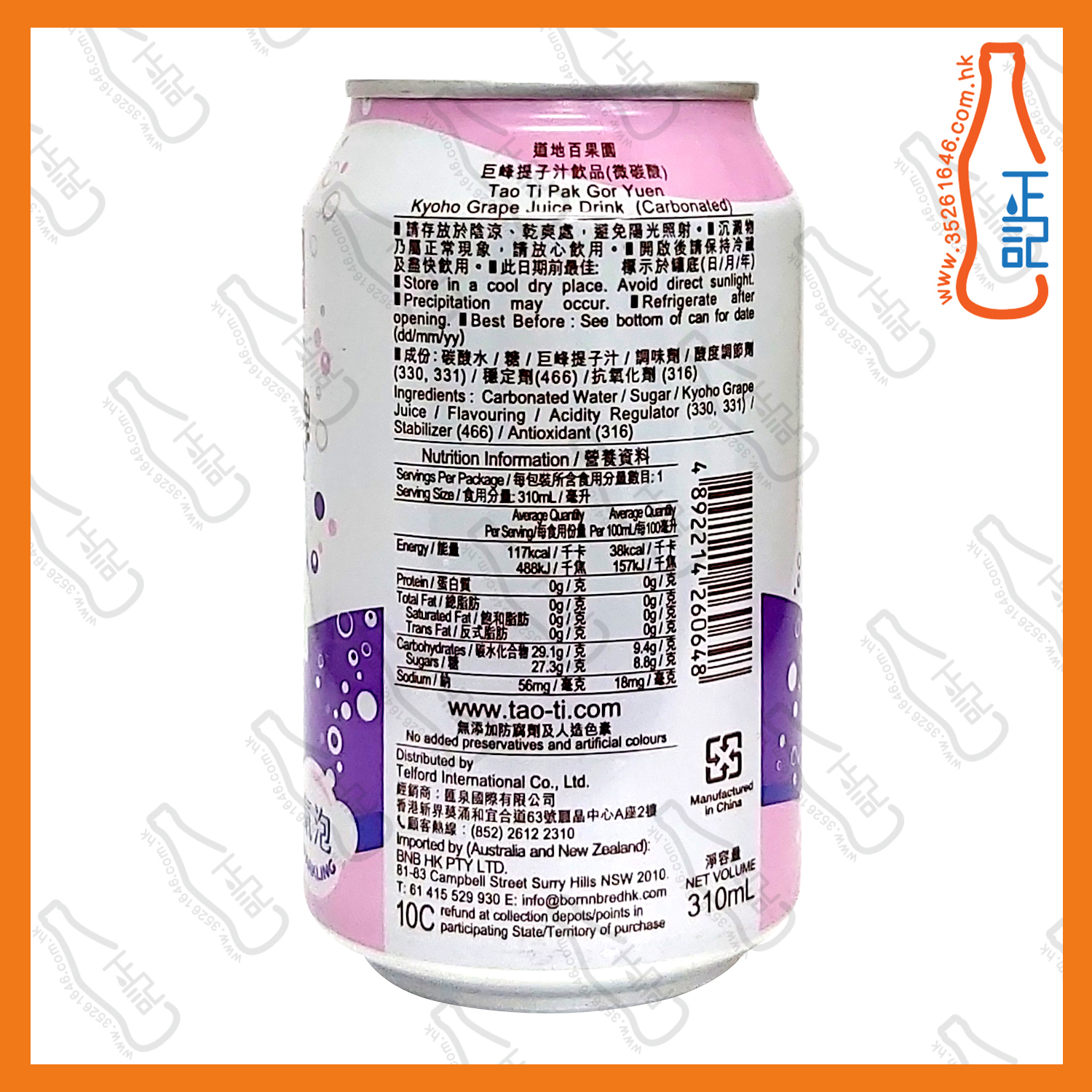 (罐裝)道地百果園巨峰提子微碳酸 310ml x 24罐 /箱