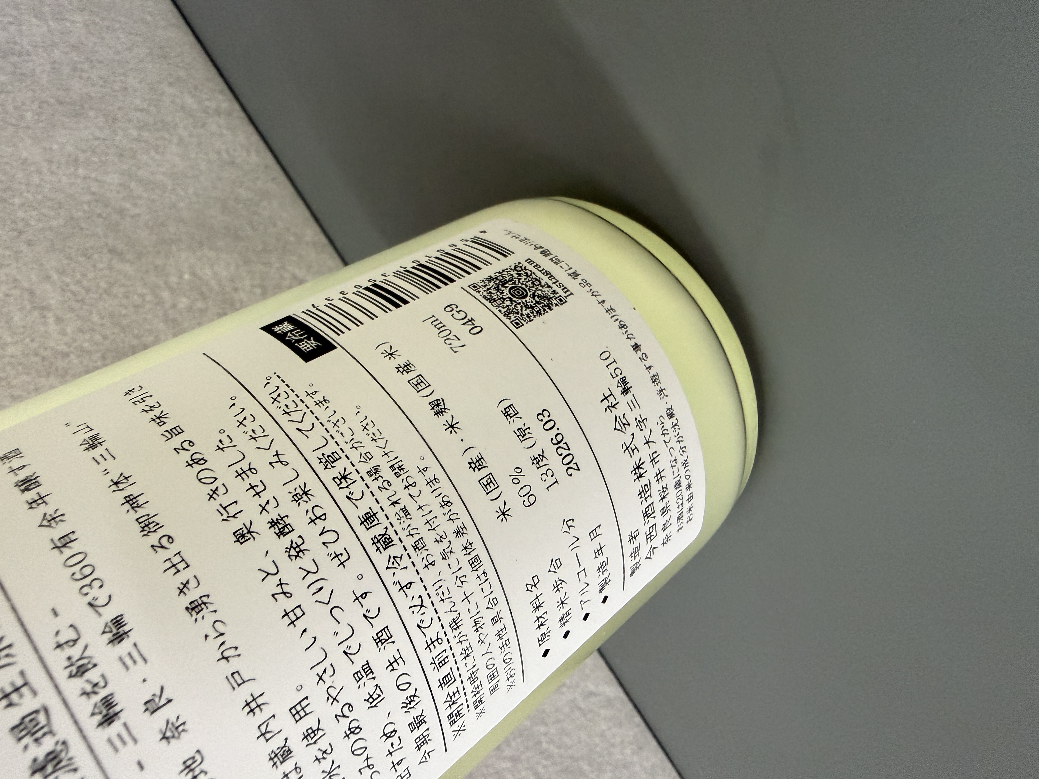 三諸杉 純米吟釀 濁生酒 華きゅん 720ml