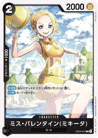 One Piece TCG Card Game - EB03-047 (C) Miss.Valentine(Mikita) 