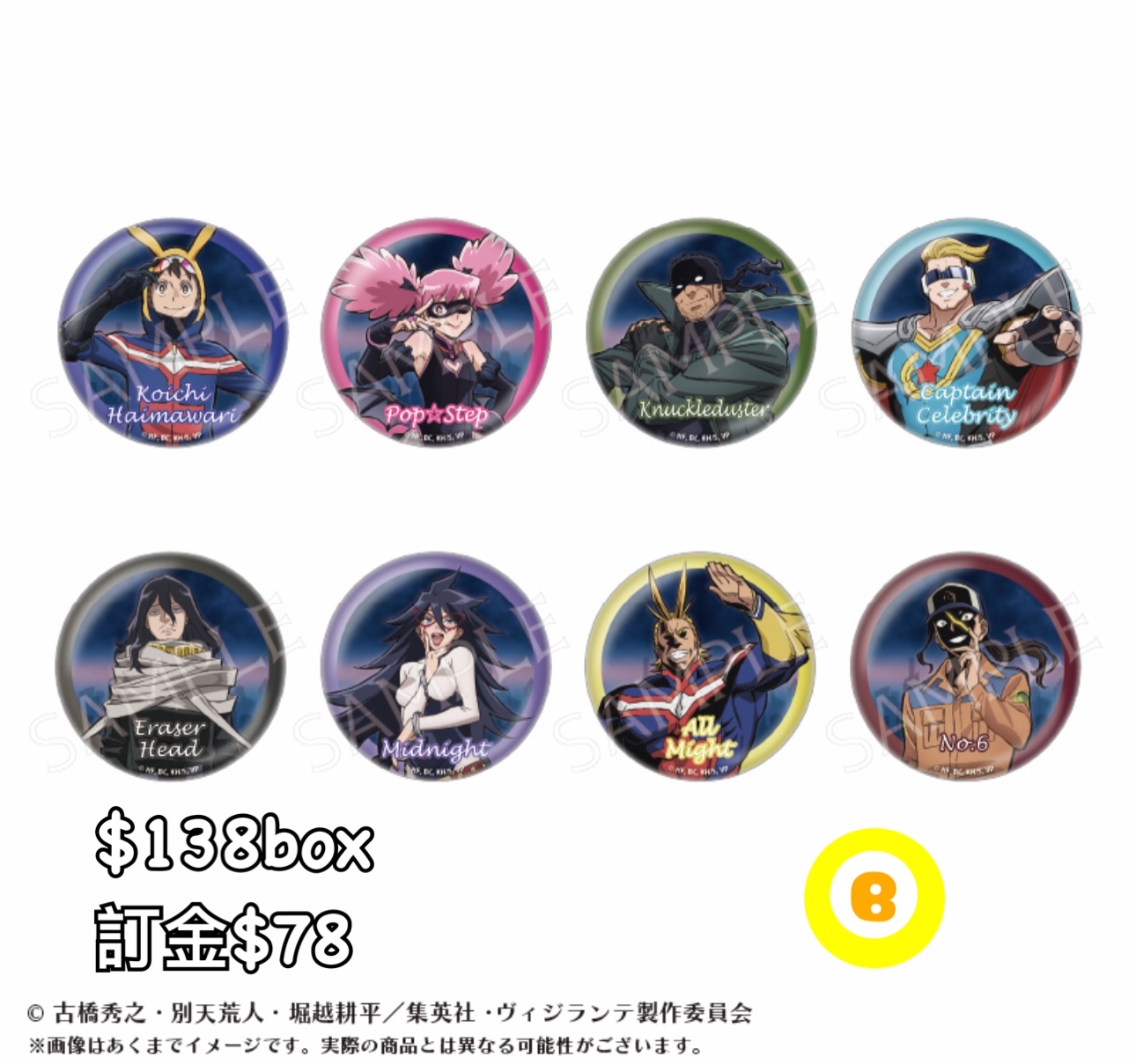Preorder預訂6/2026年我的英雄學院ILLEGALS 襟章原盒