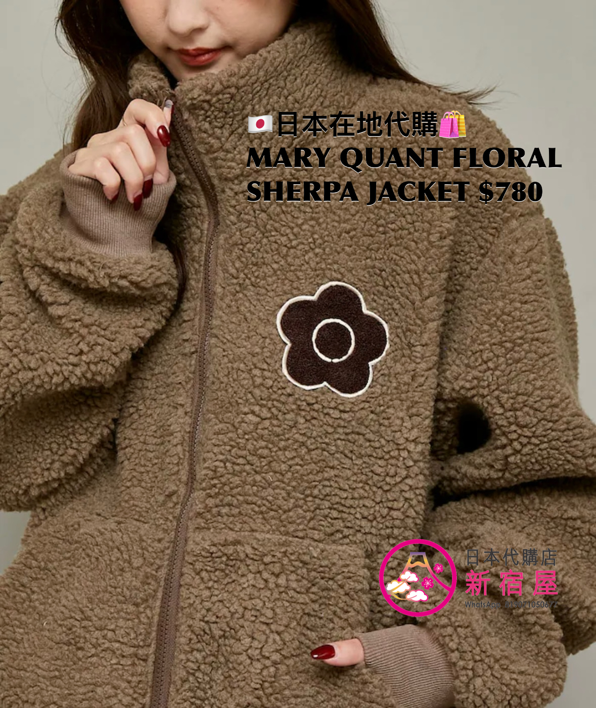 MARY QUANT FLORAL SHERPA JACKET