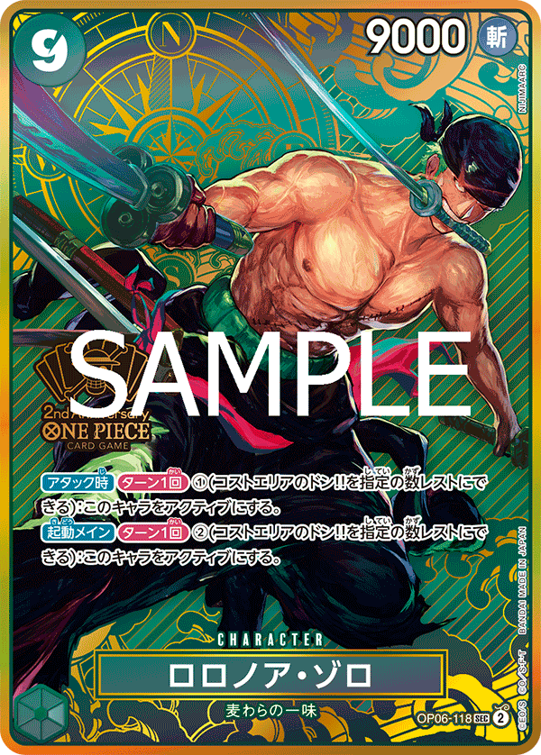 One Piece TCG Card Game - Op06-118 (SEC) Zoro AA