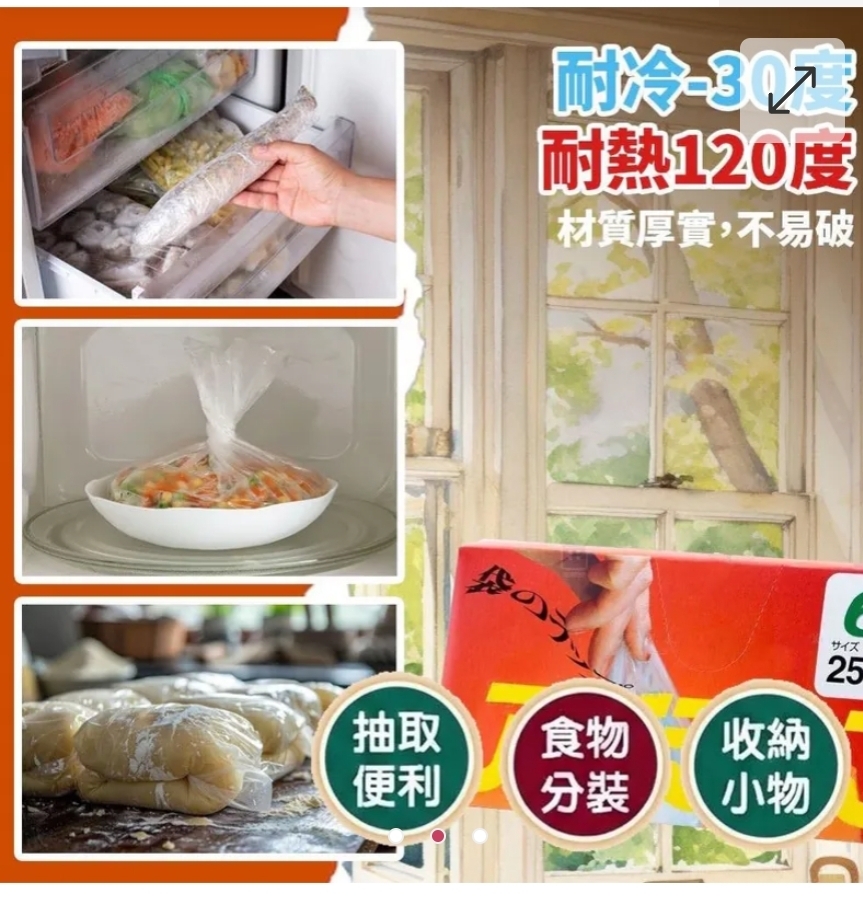 $45盒.2盒起$35盒.岩谷Iwatani食品耐冷熱袋60入