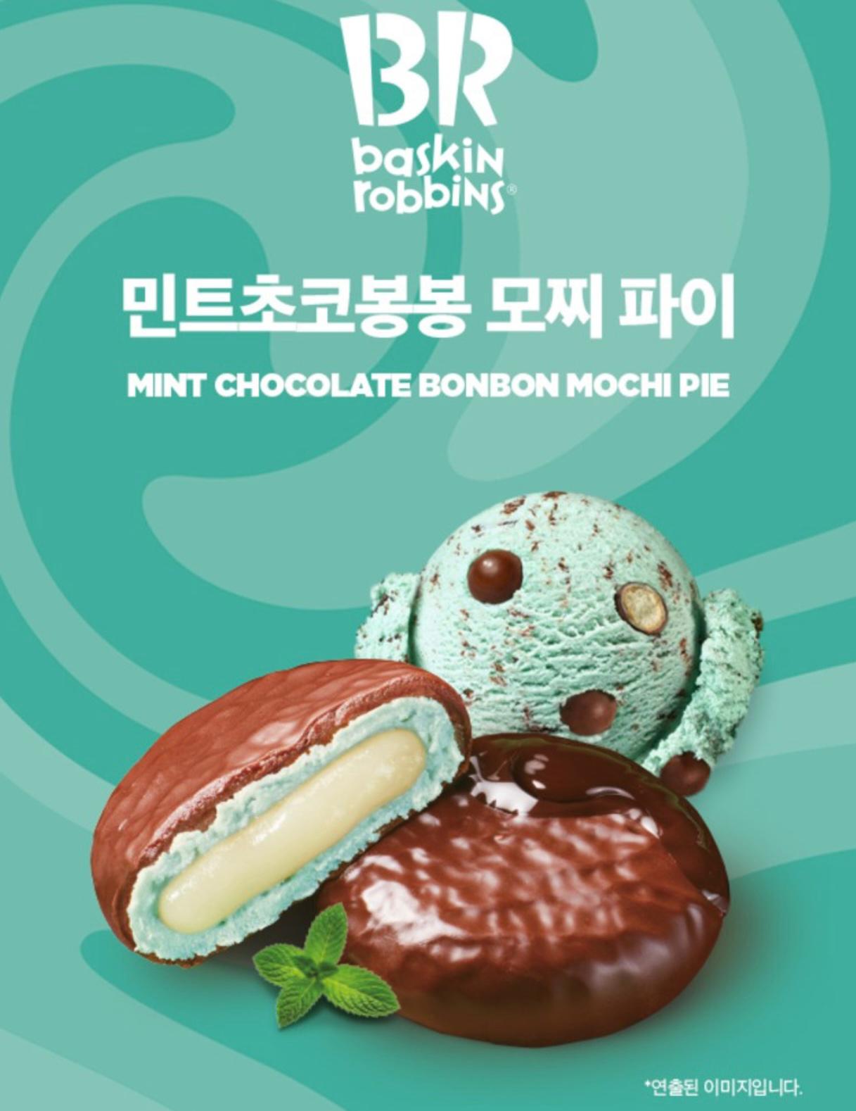 好似好好味咁啵😋$65盒12件。2件起$55盒。韓國季節限定口味🇰🇷薄荷朱古力軟糖麻糬派😋