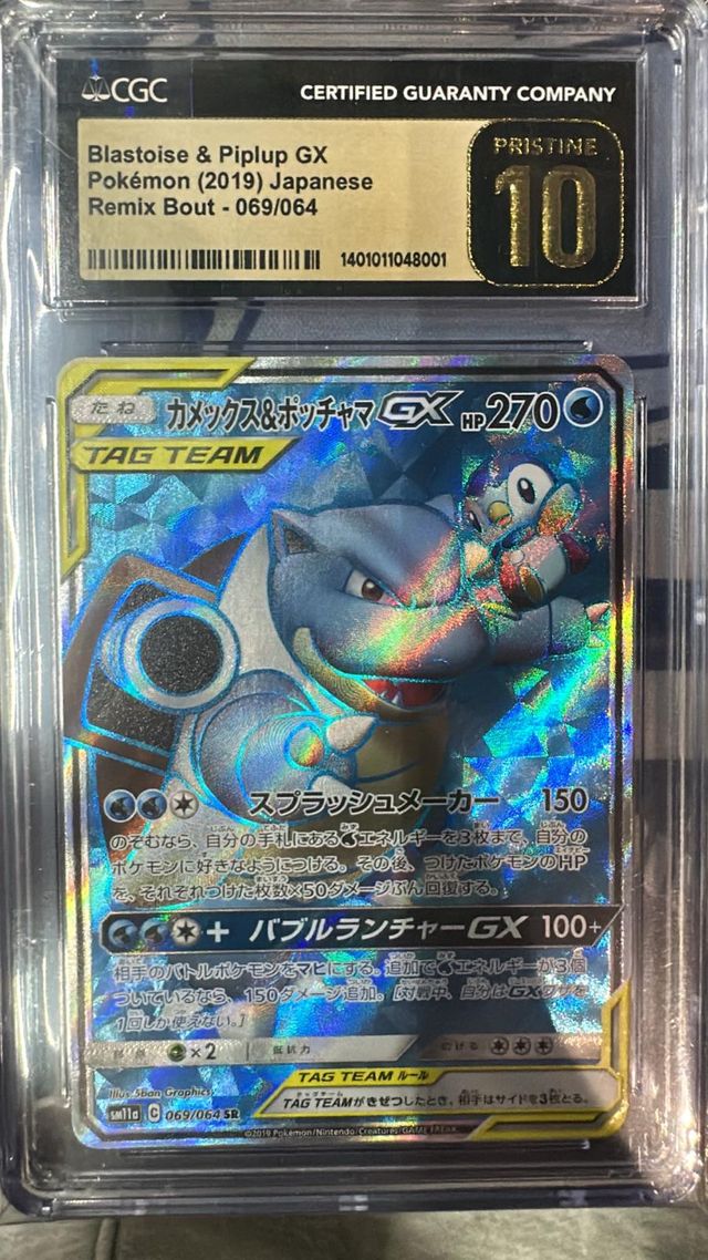カメックス＆ポッチャマgx sr 069/064 psa10 PSA10】カメックス&ポッチャマGX SA (SR) {070/064} [SM11a