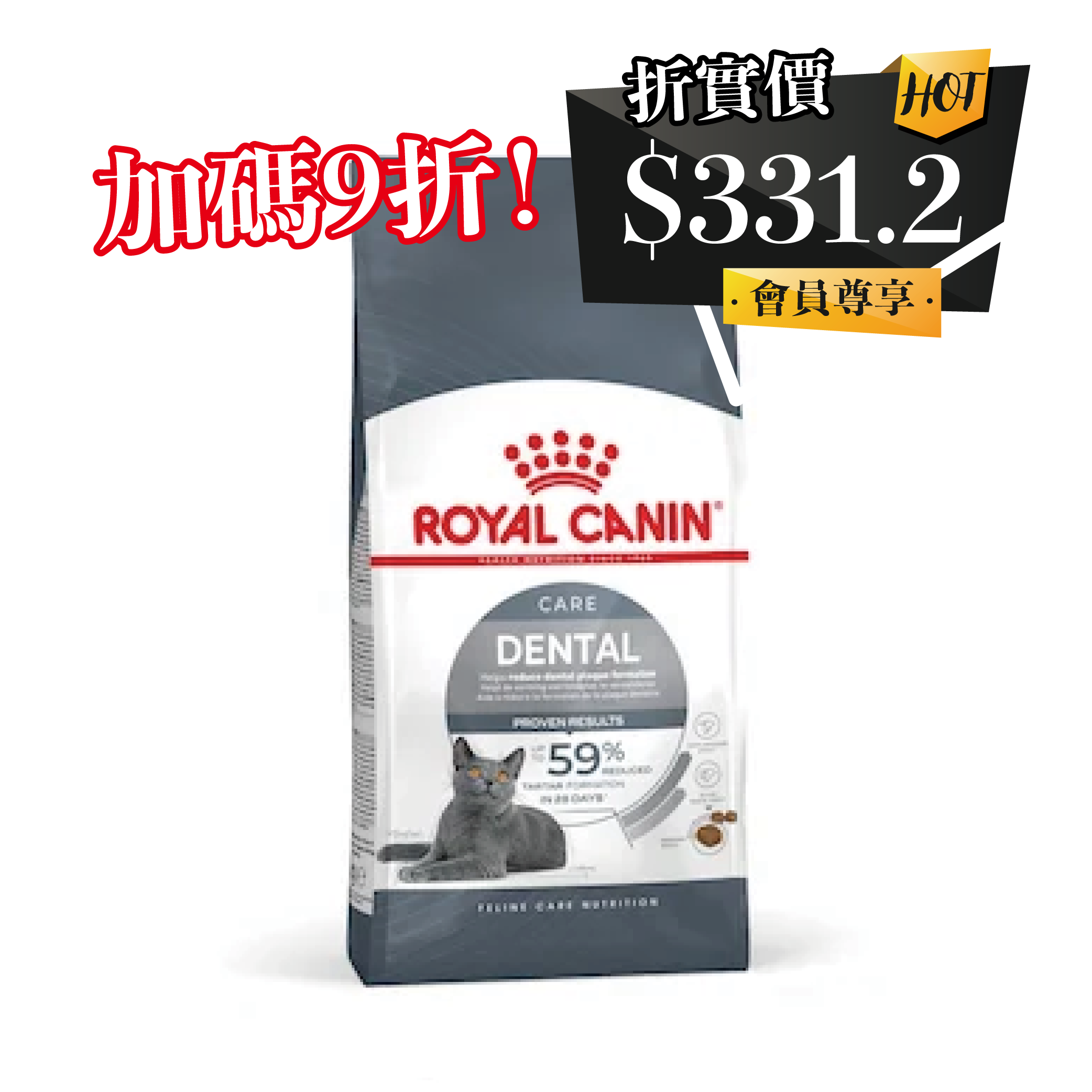 Royal Canin法國皇家 FCN 成貓高效潔齒加護配方乾糧