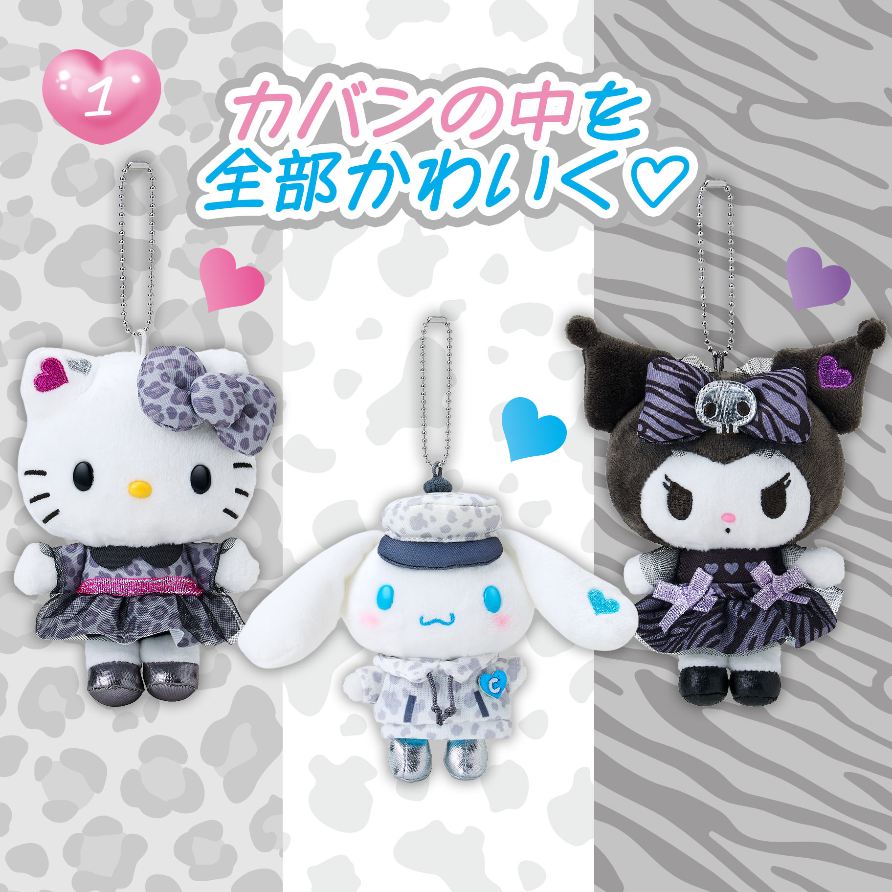 Sanrio 單色動物設計系列 毛公仔球鏈掛件吊飾 