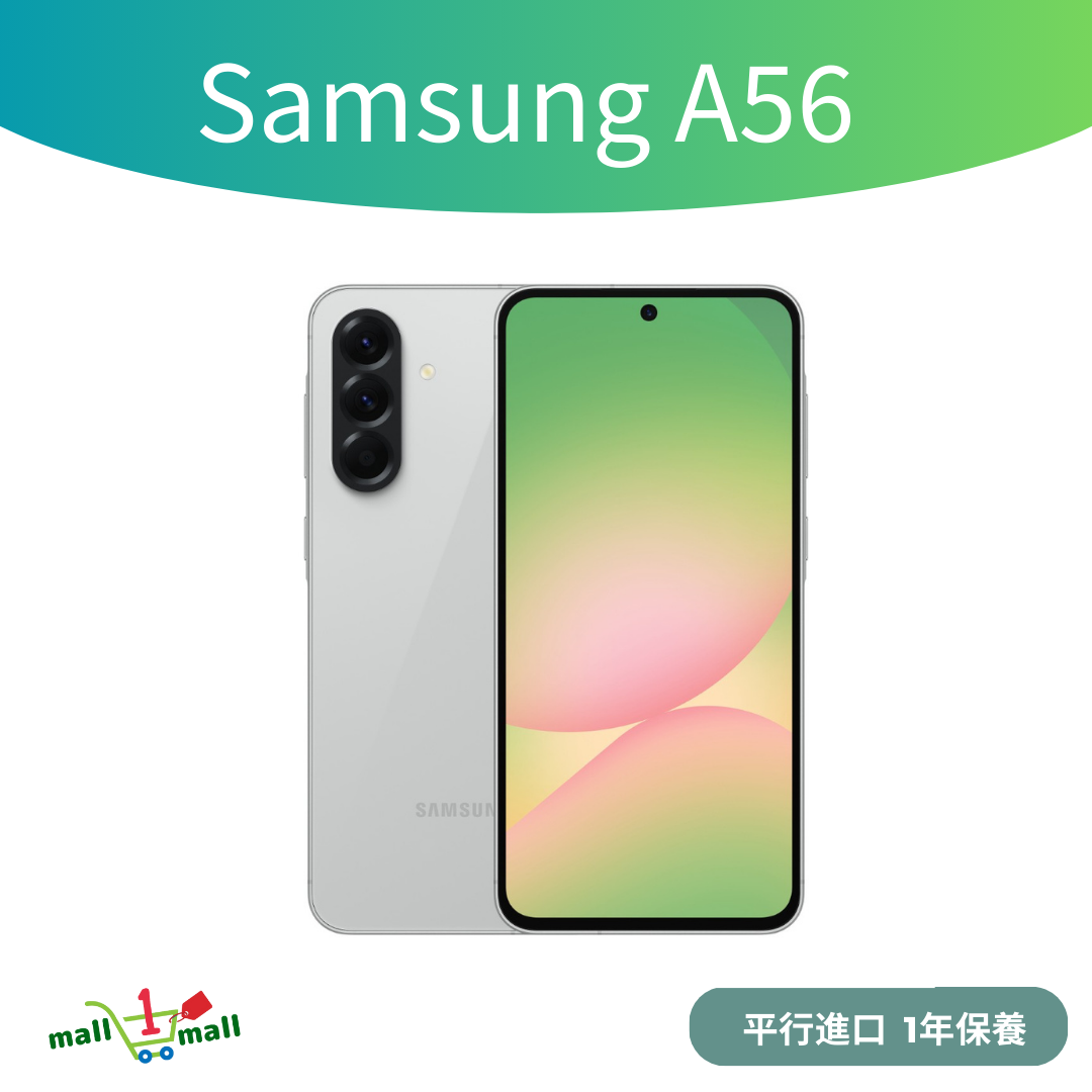 Galaxy A56 12+256GBGB 5G - 平行進口