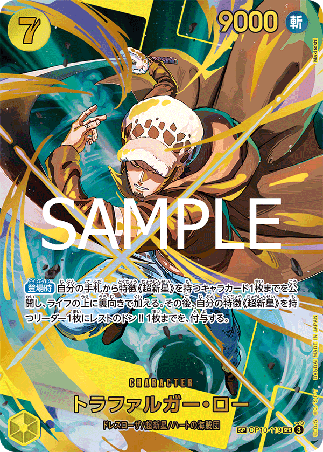 One Piece TCG Card Game - Op10-119 (SP) Trafalgar Law (AA)
