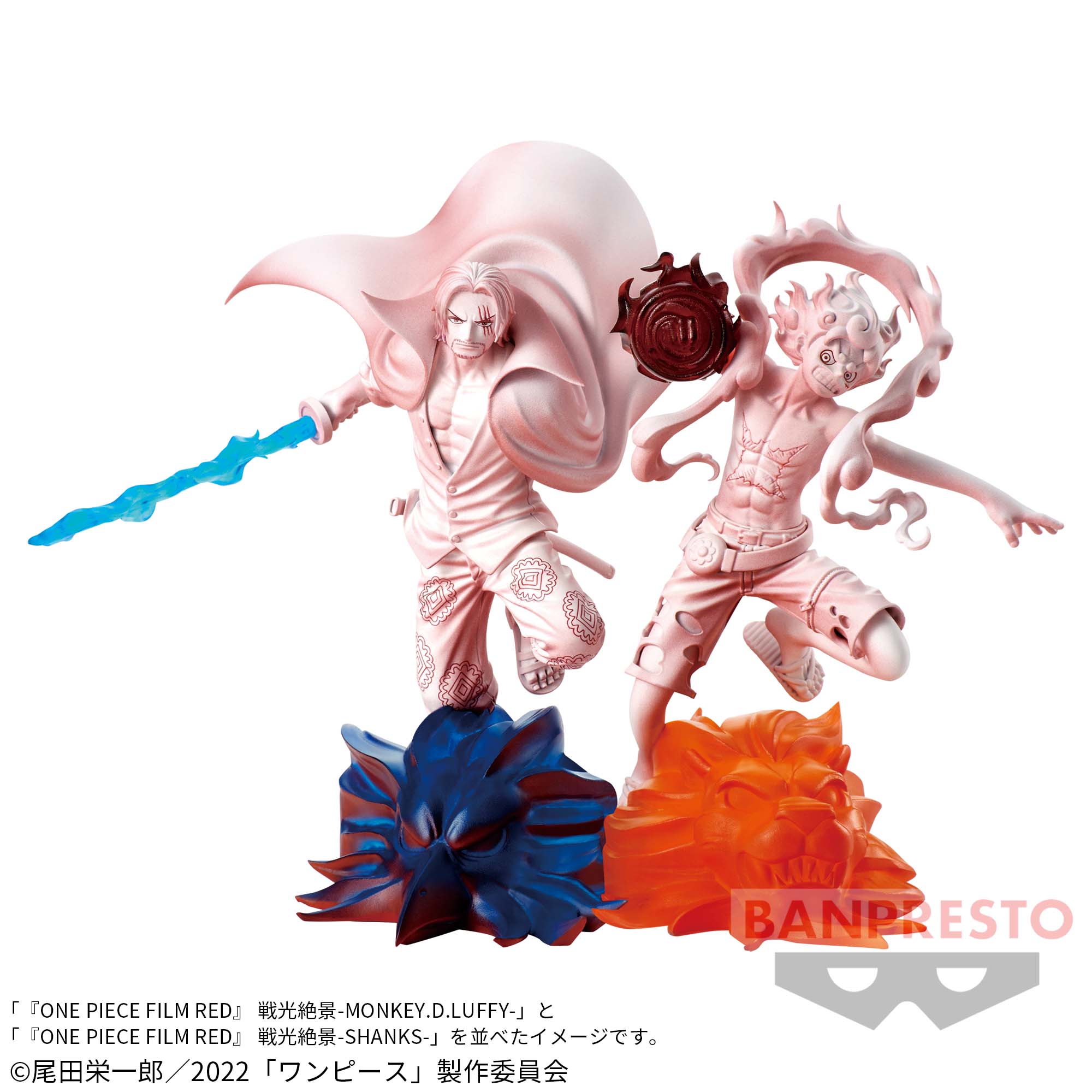 ONE PIECE FILM RED』 戦光絶景-MONKEY.D.LUFFY--SHANKS- | 皮米屋玩具