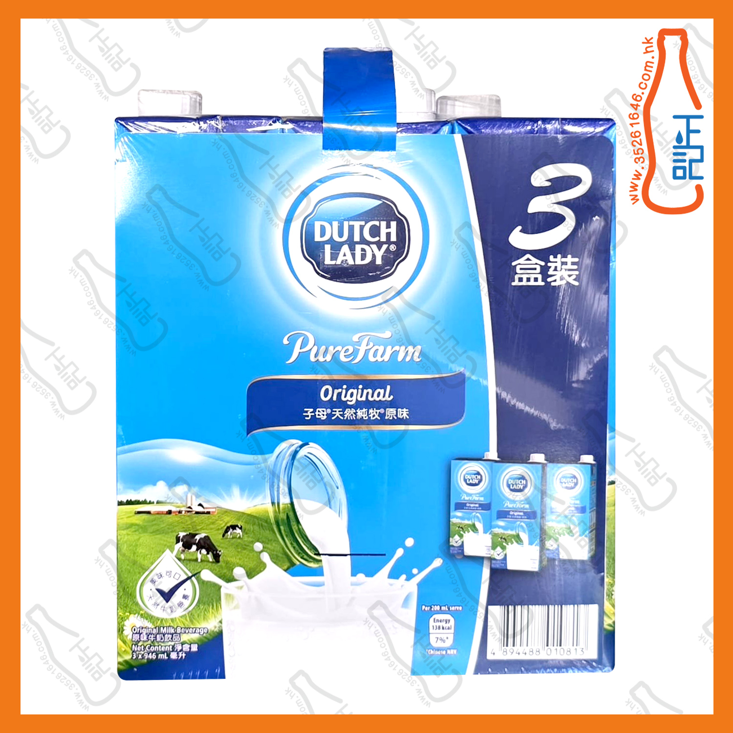 ==子母 天然純牧原味牛奶飲品 946ml x 3s /份