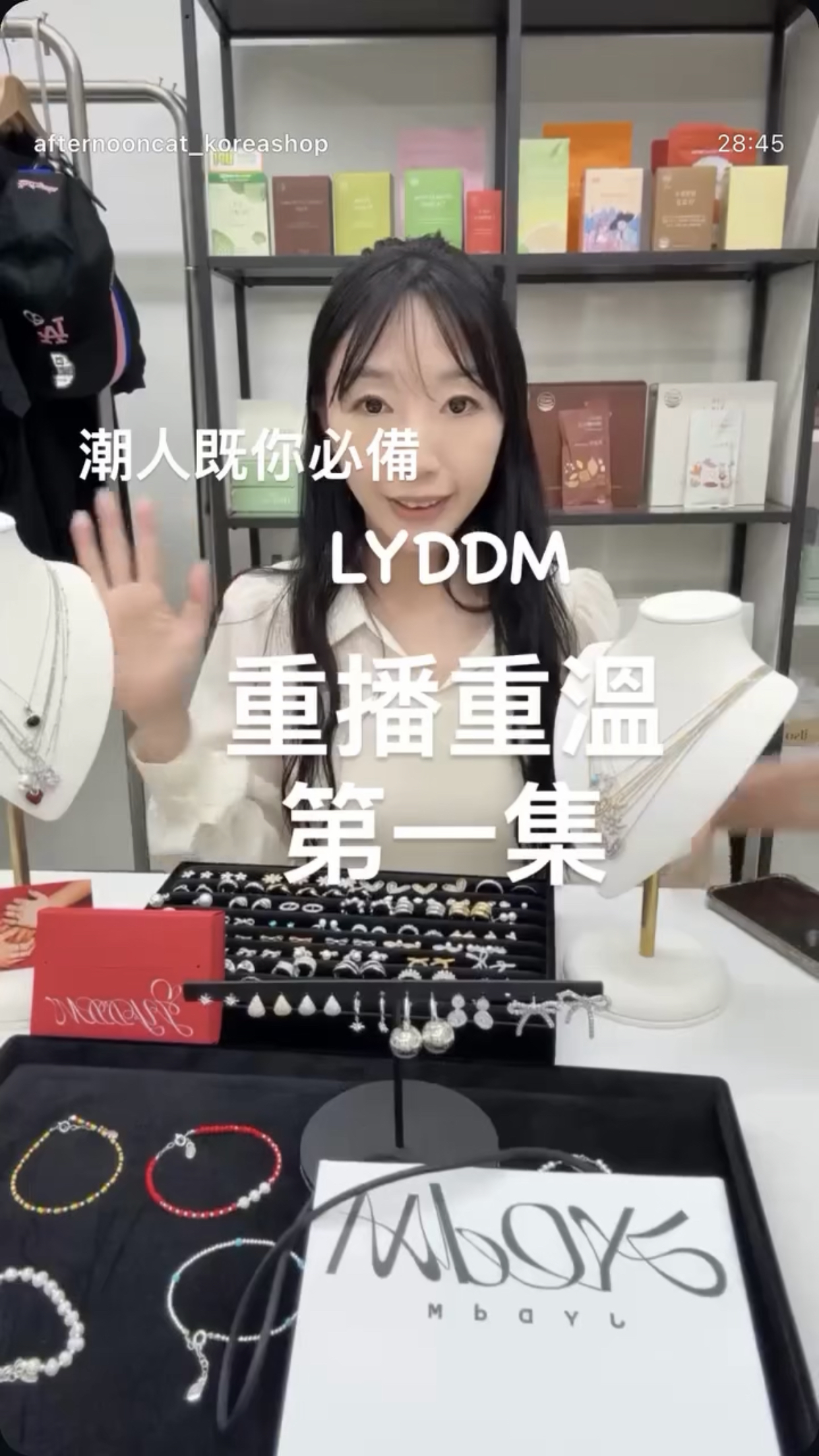 LYYDM重播重溫 潮人既你必備