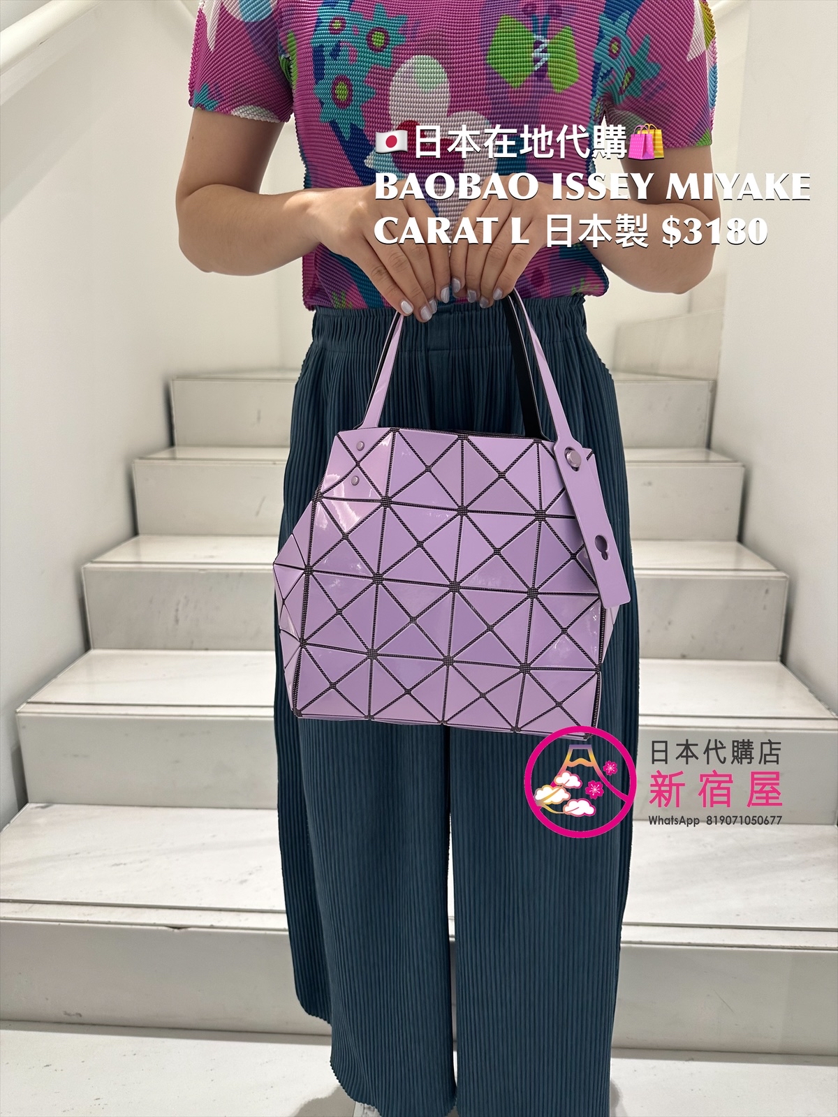 BAOBAO ISSEY MIYAKE CART L