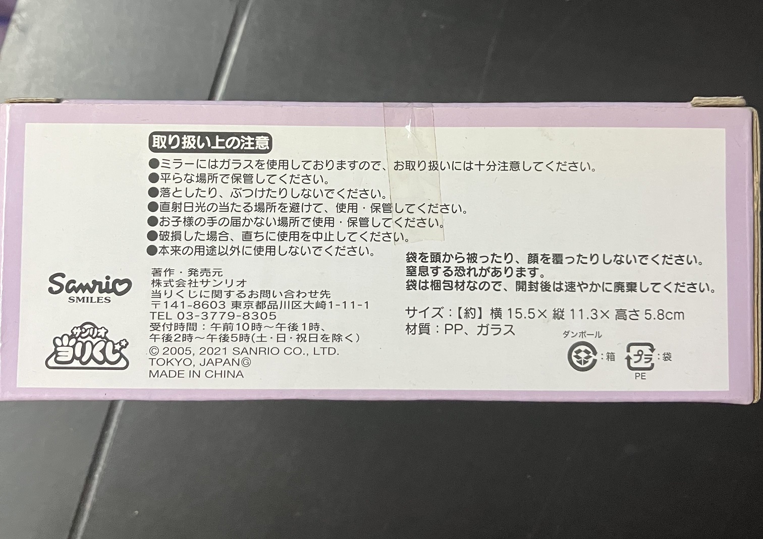 Sanrio 酷洛米 Kuromi 可羅米 Kuromi一番賞 10號賞 化妝盒 鏡盒 飾物盒 [平行進口] AA06367
