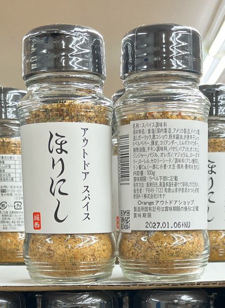 万能 アウトドアスパイス ほりにし 萬能調味料 - 11250134