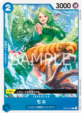 One Piece TCG Card Game - Op01-082 (C) Monet