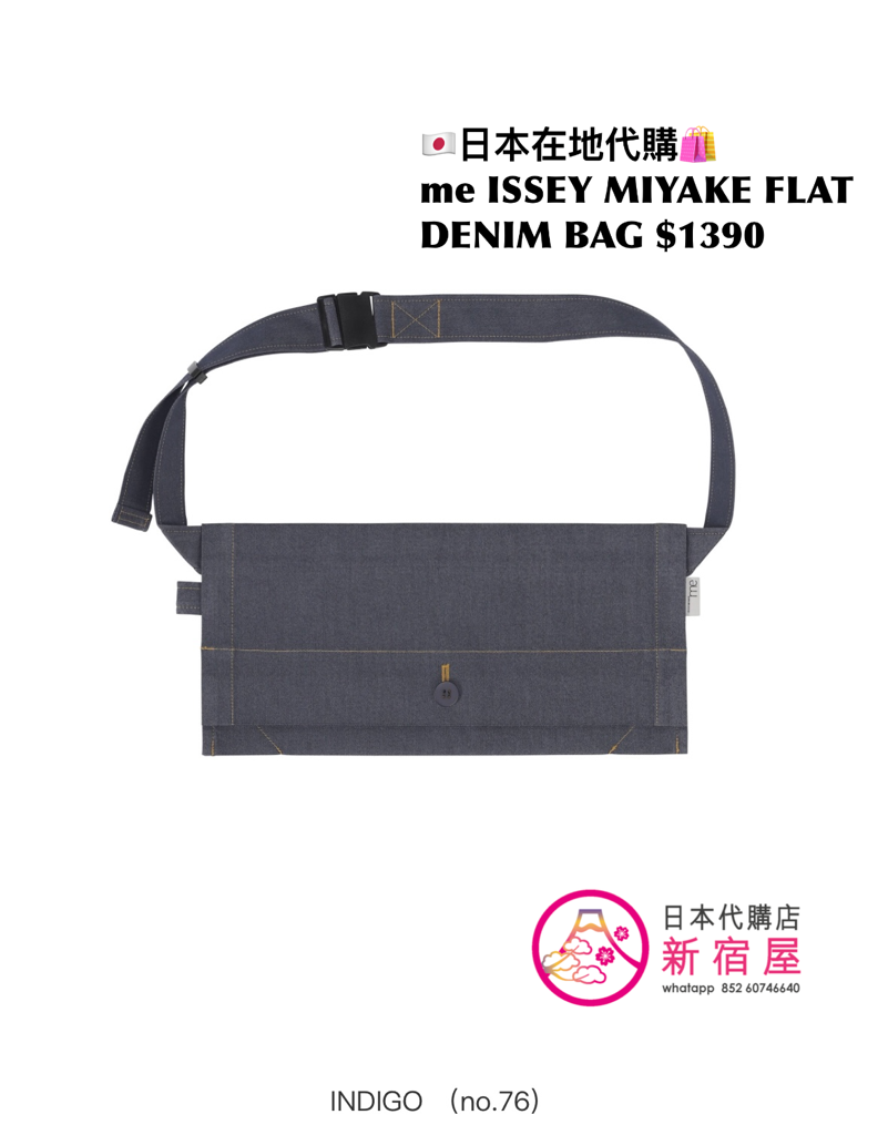 me ISSEY MIYAKE FLAT DENIM BAG