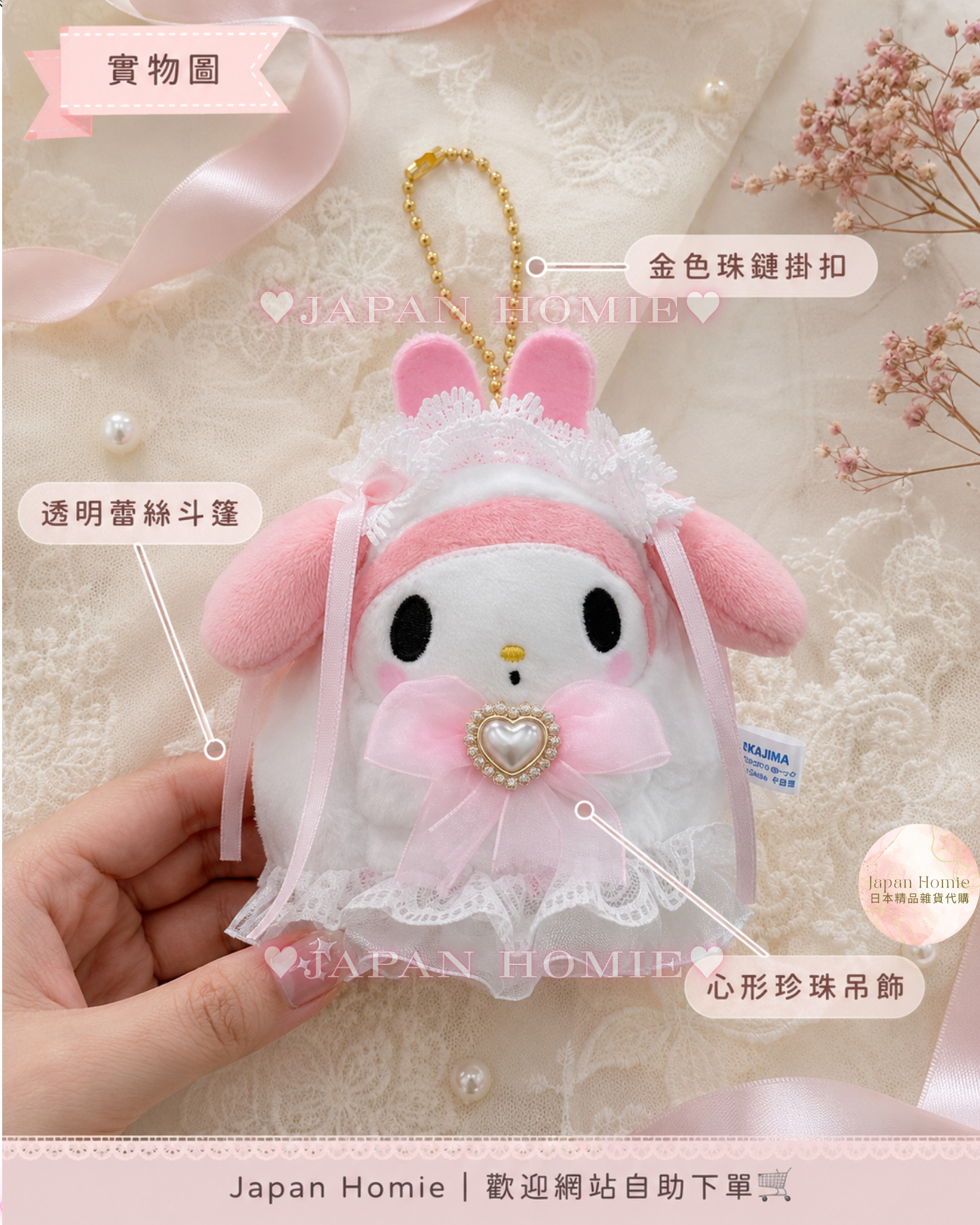 現貨 | 日本Sanrio 幽靈 x Lolita 系列公仔掛件