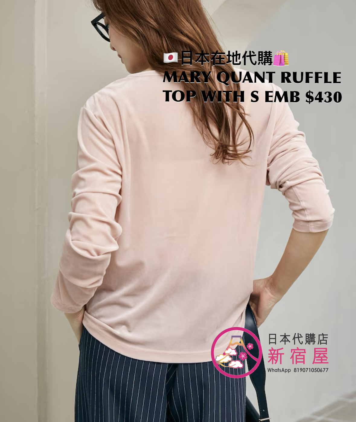 MARY QUANT RUFFLE TOP WITH SMALL EMBROIDERED DETAIL