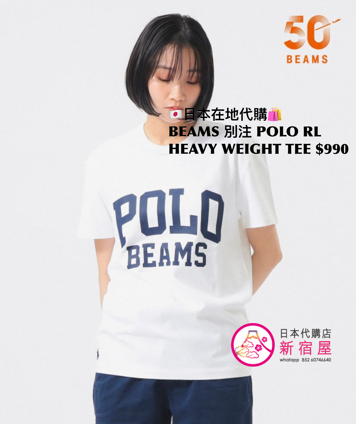 BEAMS BOY 別注 POLO RALPH LAUREN HEAVY WEIGHT TEE