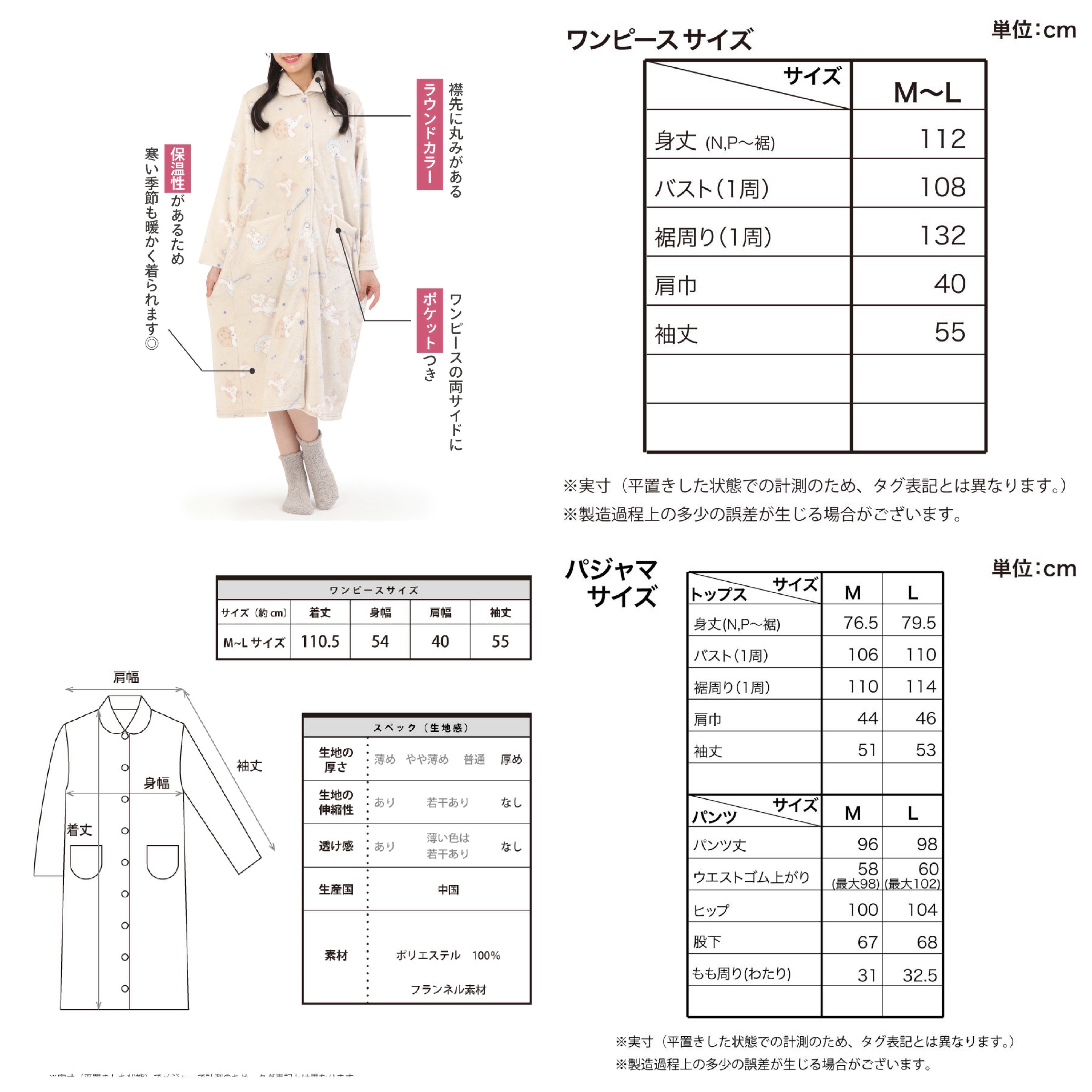 日本直送日本版Kurumi 長袖睡衣 晨褸