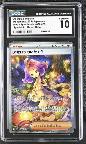 CGC Acerola's Mischief Pokémon 2025 Japanese Mega Symphonia 090/063 Special Art Rare Holo GEM MINT 10
