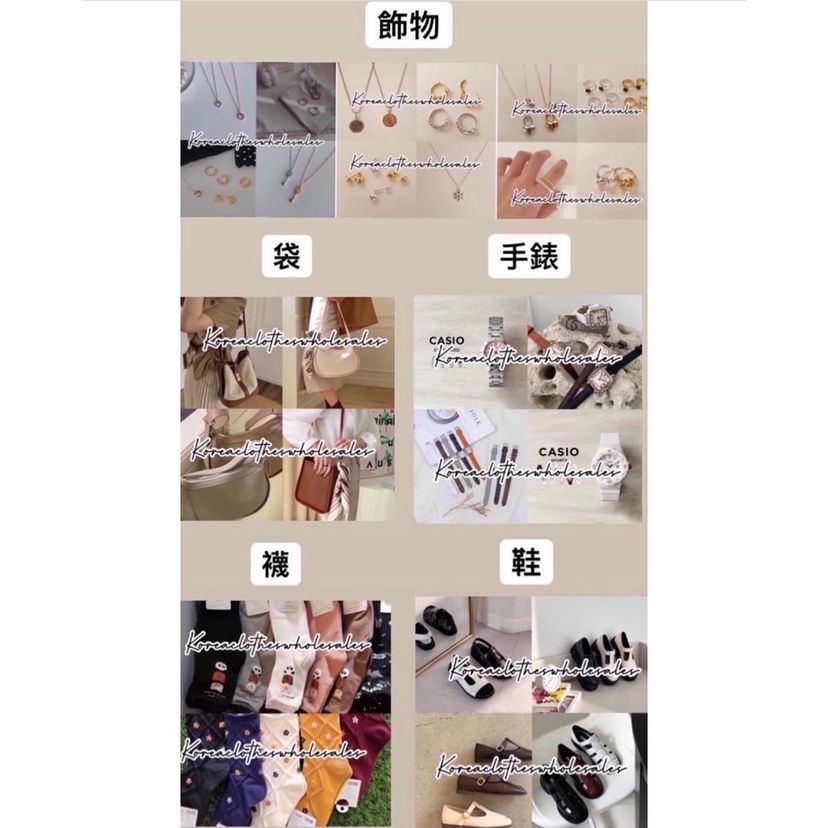 韓國東南大門貨源資料&教學