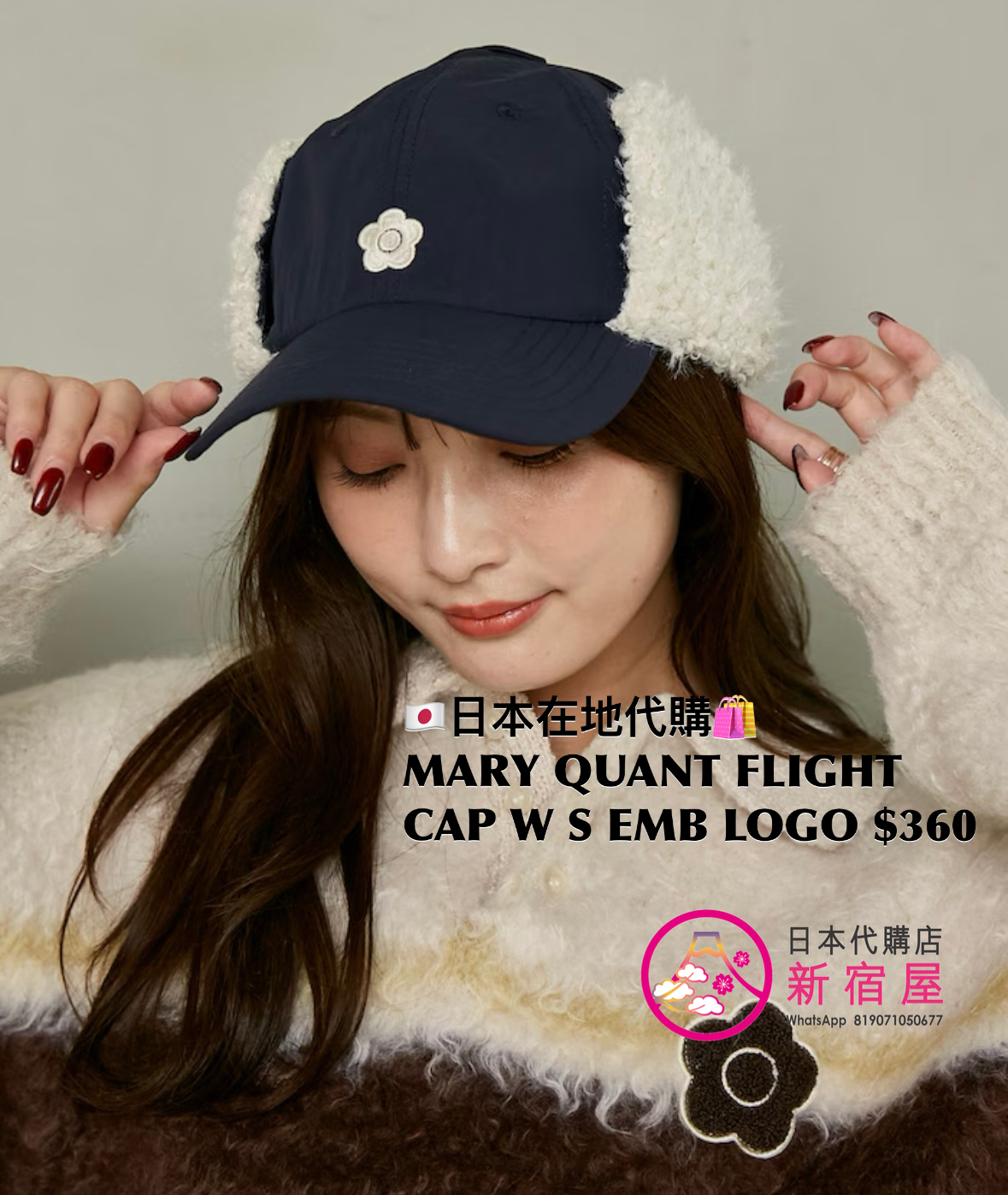 MARY QUANT FLIGHT CAP WITH SMALL EMBROIDERY LOGO