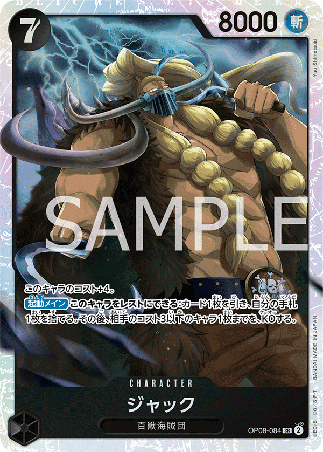 One Piece TCG Card Game - Op08-084 (SR) Jack