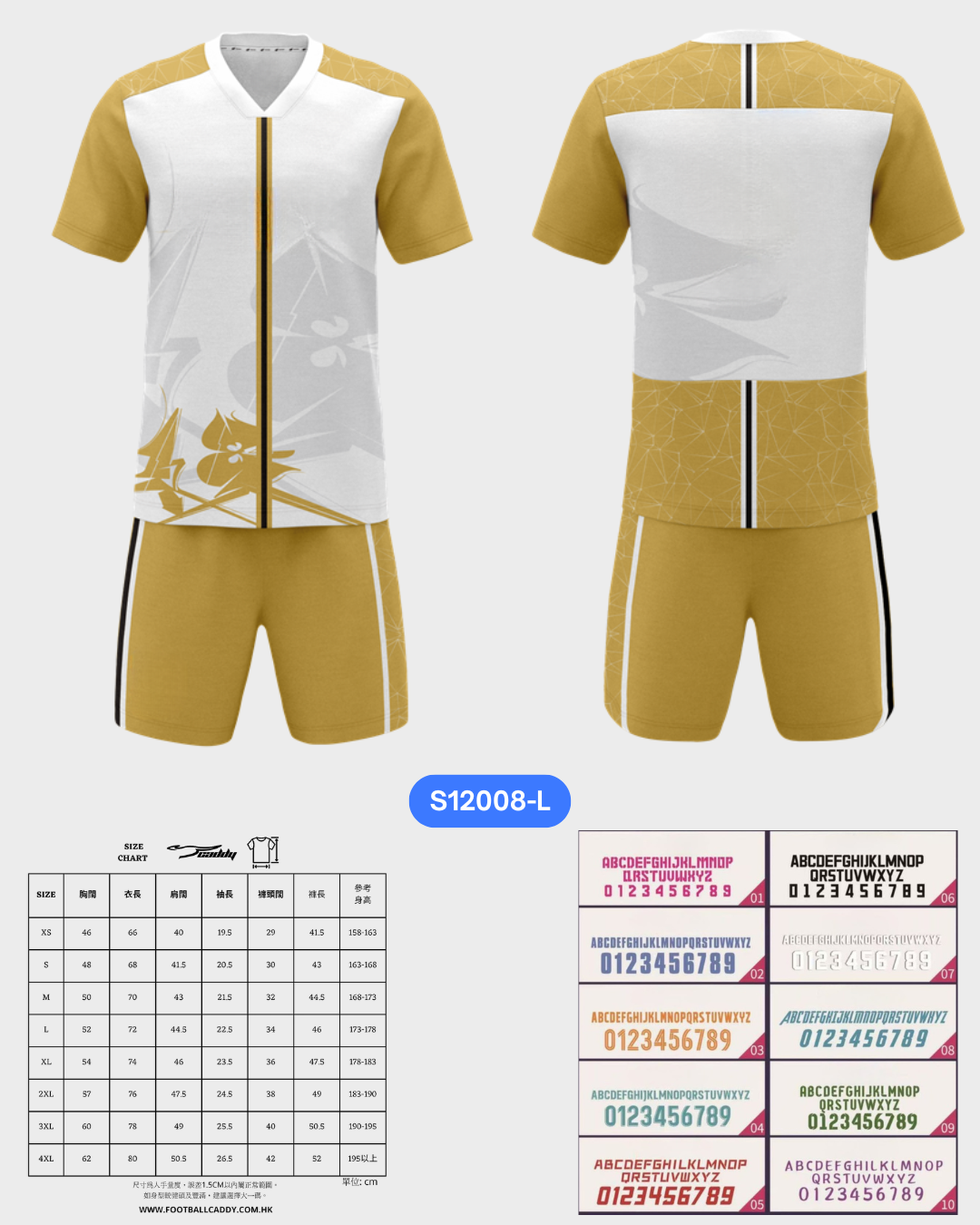 CADDY 球隊球衣訂製服務｜踢波人為踢波人而設 | 其他顏色