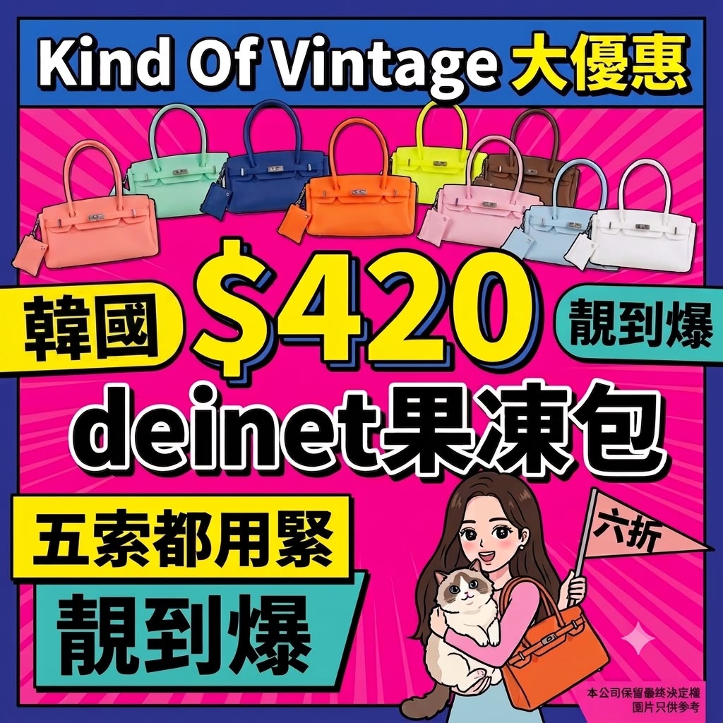 韓國Deinet果凍包