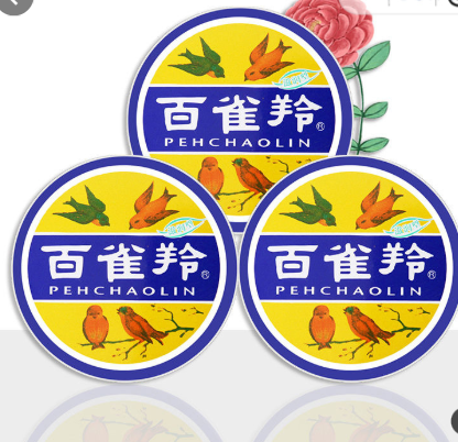 k29786 护肤品 大号百雀羚