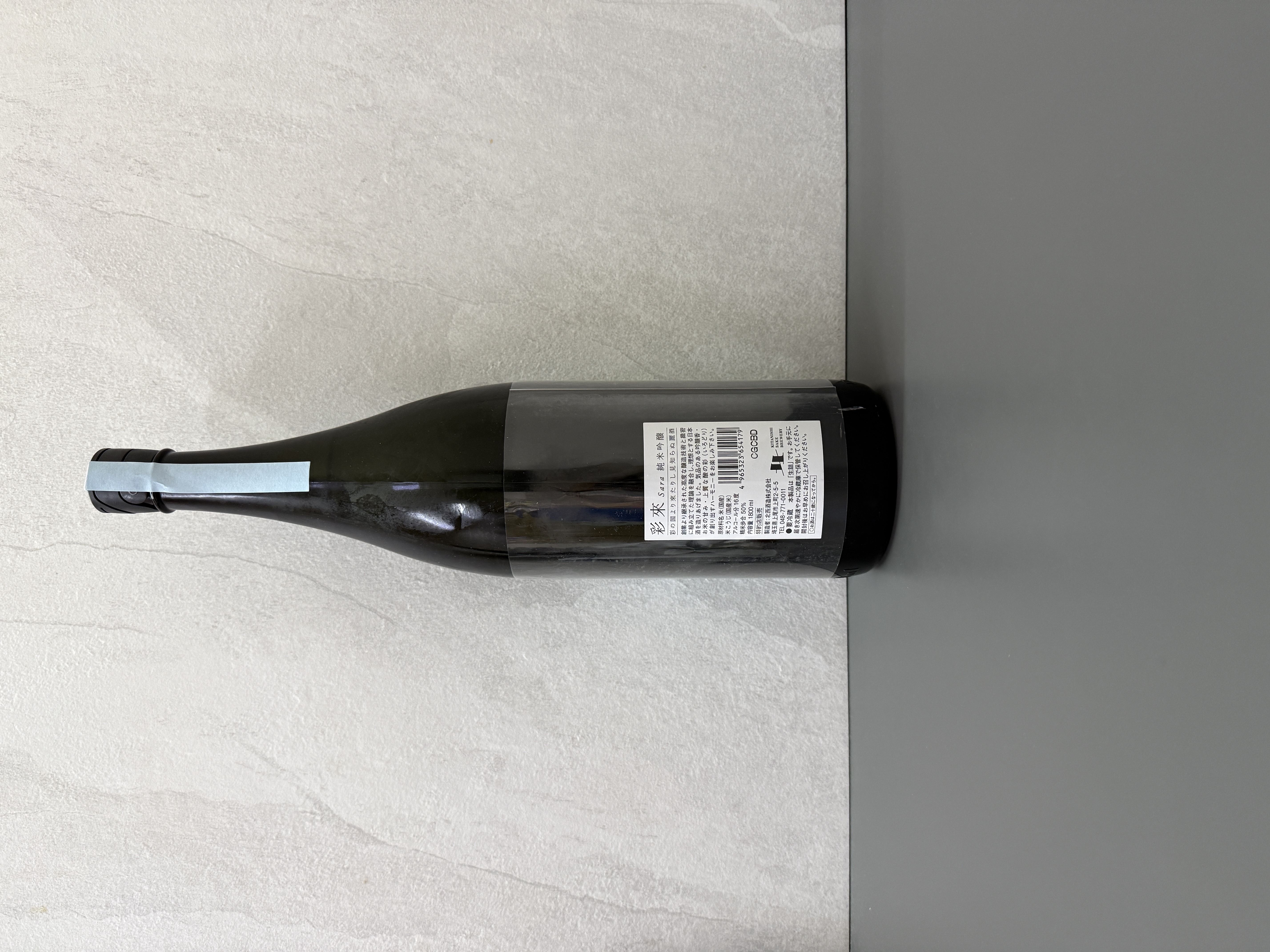 彩來 純米吟釀 生詰原酒 1800ml