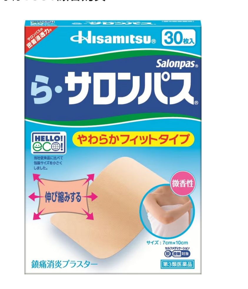 久光製藥Salonpas (撒隆巴斯) 舒適貼片/30入 功能：適用於緩解肌肉疲勞、肌肉疼痛、肩膀僵硬、背痛、挫傷、扭傷和拉傷引起的不適。 技術與特色：採用親膚舒適的貼合設計，具有延展性，且為微香型，易於貼在身體各部位。